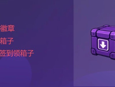 Beamable第2月徽章领取，新增等级领箱子
