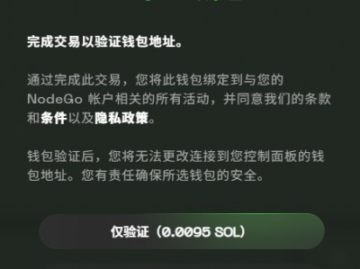 好消息:nodego可以绑定钱包了,坏消息:2种绑定方式都要钱